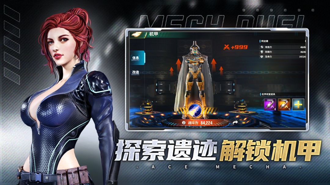 王牌机甲截图0