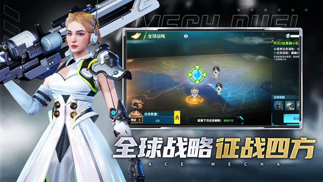 王牌机甲截图2