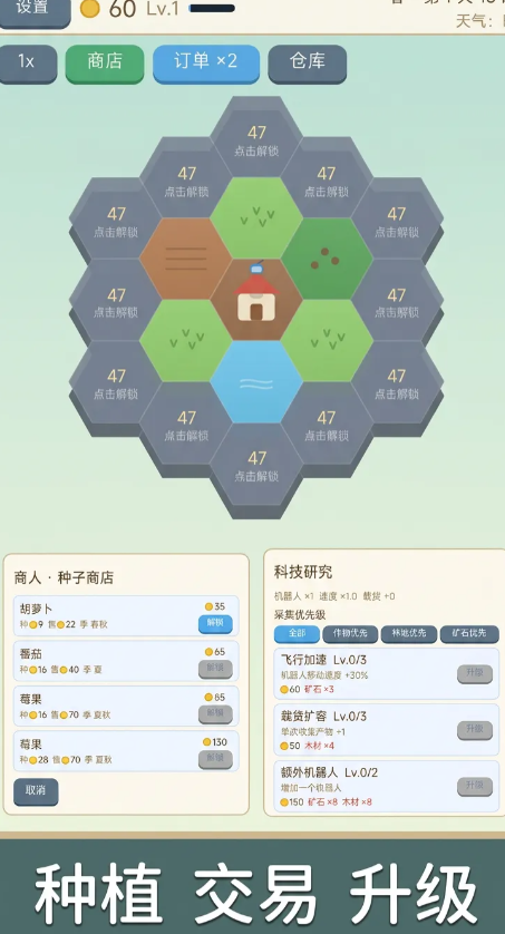 六角庄园截图2