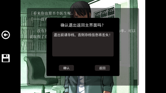 沙耶之歌截图1