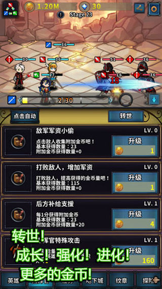 转世英雄传截图3