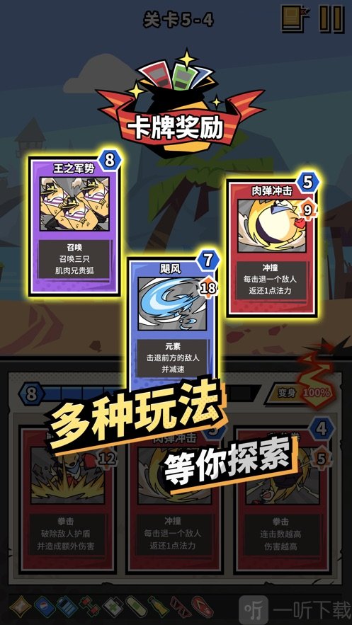 柴犬侠截图0