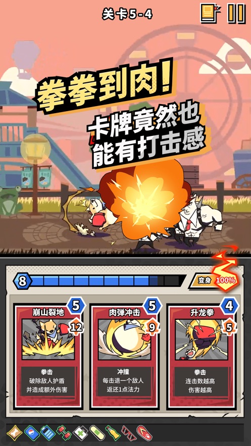 柴犬侠截图2