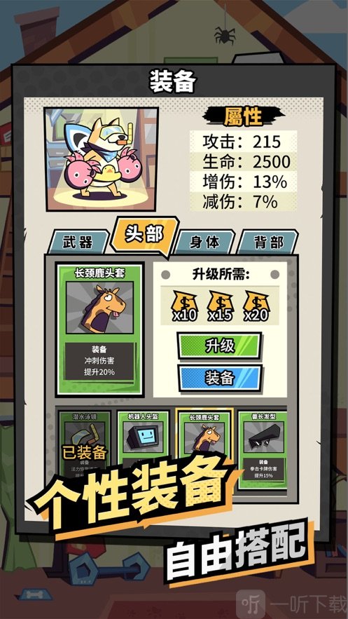 柴犬侠截图3