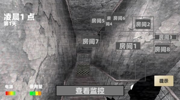 玩具熊的午夜监控截图1