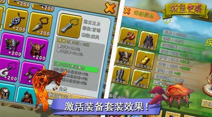 城堡突袭截图1