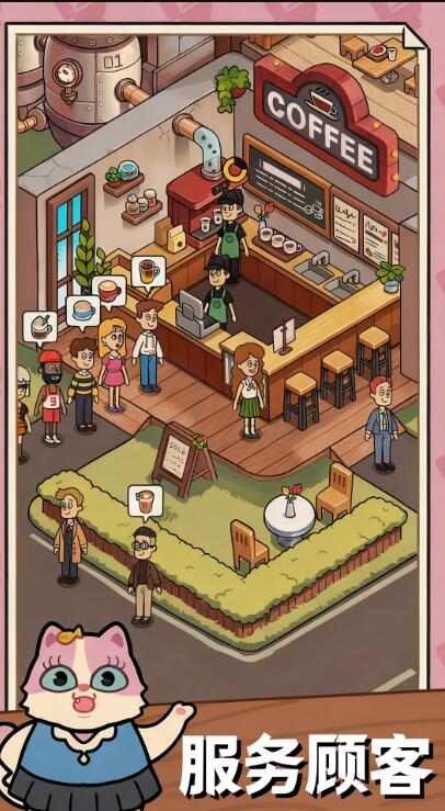 喵呜商店截图1