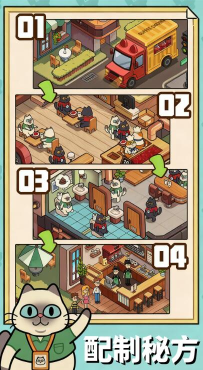 喵呜商店截图2