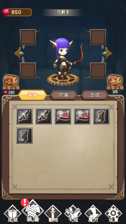 元素与冒险截图1