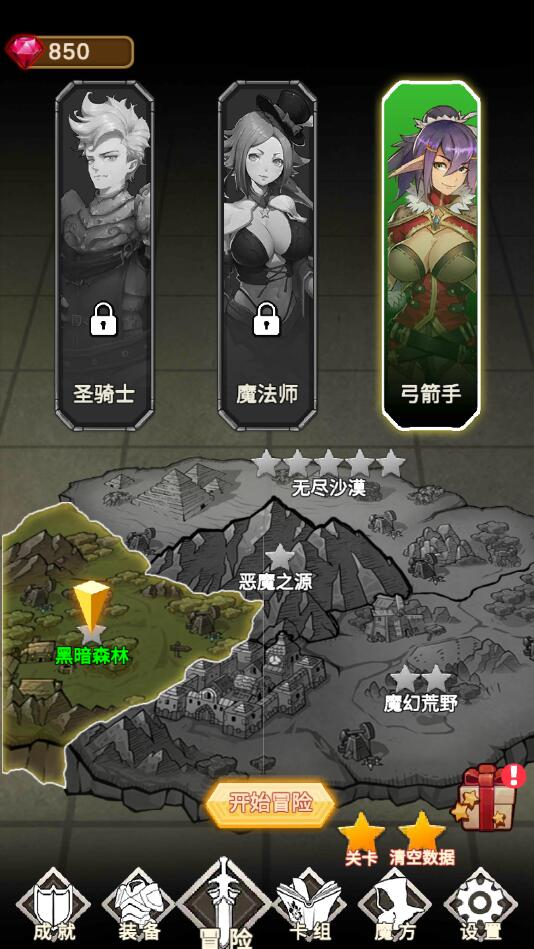 元素与冒险截图2
