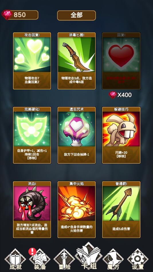 元素与冒险截图3