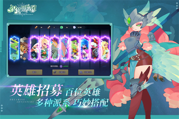 织梦冒险团截图0