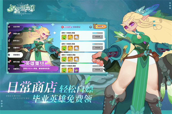 织梦冒险团截图2
