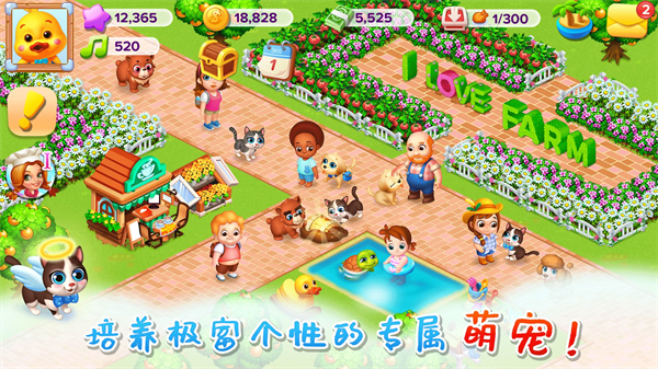 天天农场截图1