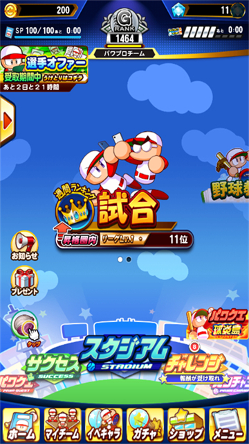 实况力量棒球截图0