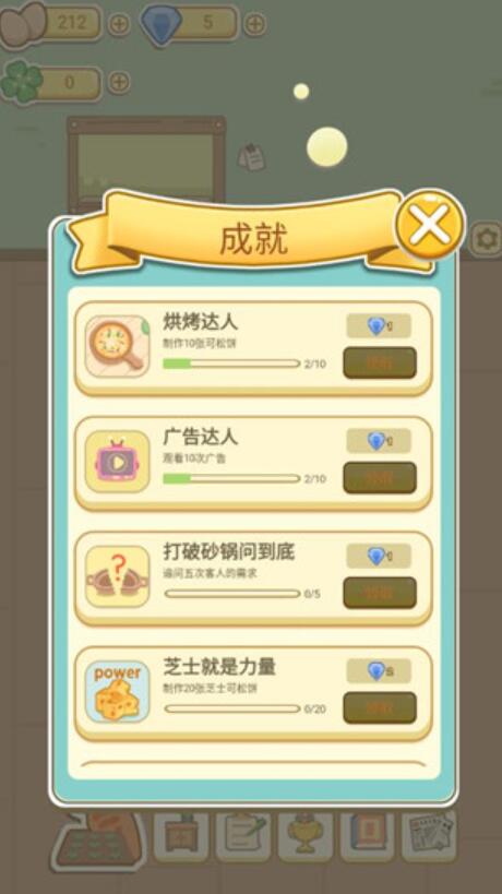 萌鸡烤饼店截图1