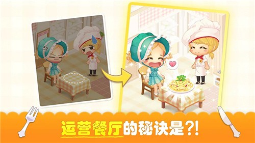 萌萌餐厅截图0