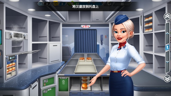 飞机大厨截图3