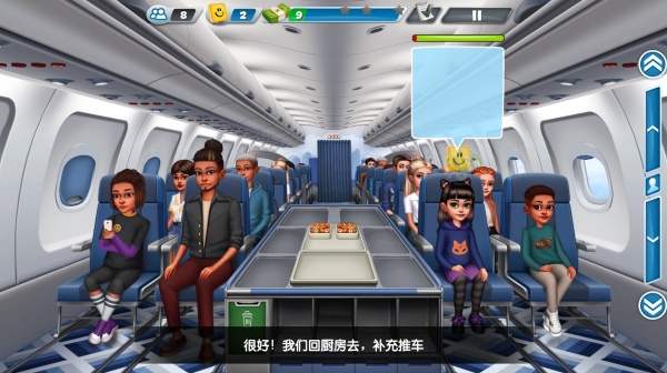 飞机大厨截图4