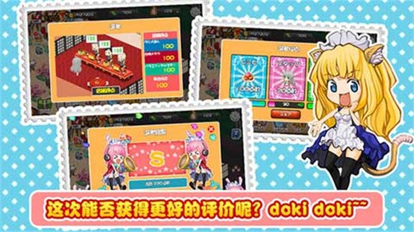 萌娘餐厅截图0