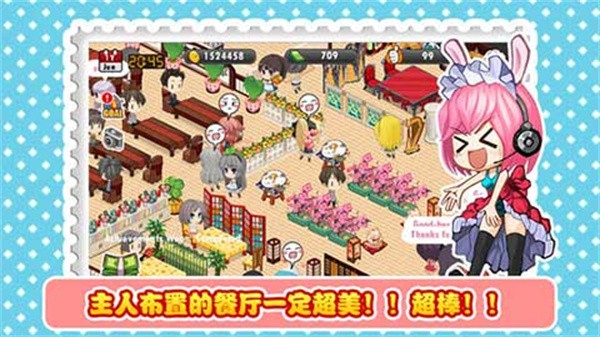 萌娘餐厅截图3