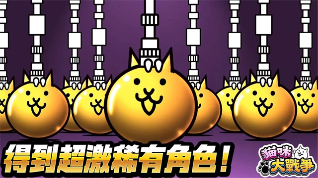 猫咪大战争截图0