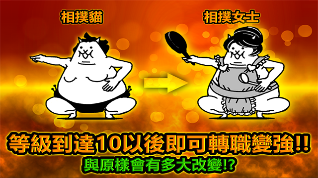 猫咪大战争截图4