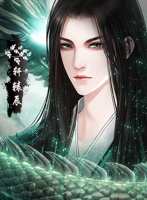 醉梦山河贰截图2