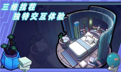 芬奇房间截图1