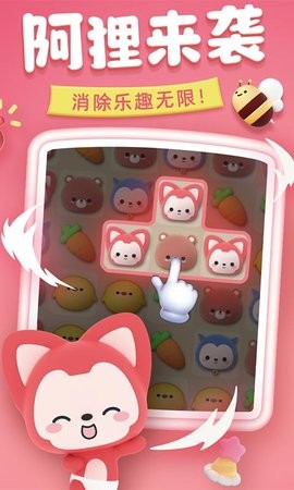 完美消方块截图0