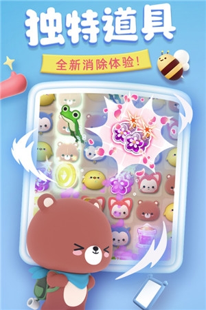 完美消方块截图1