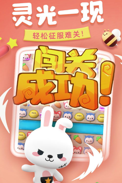 完美消方块截图2