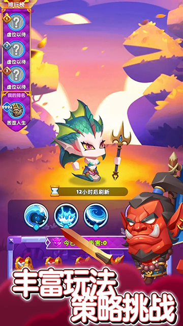 无尽英雄截图0