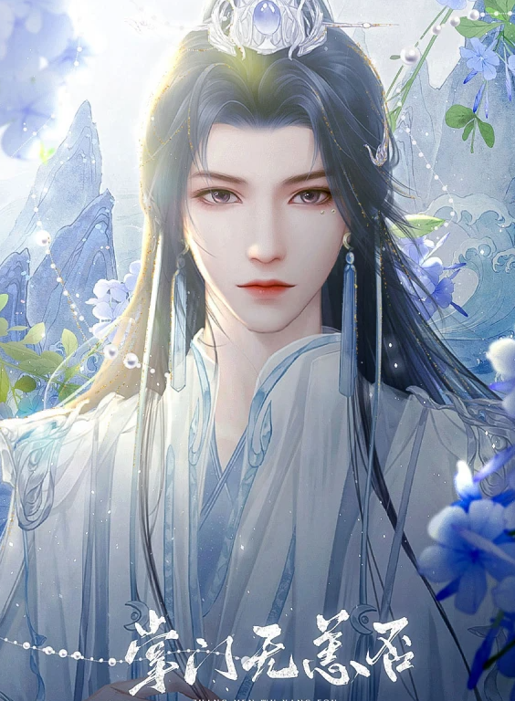 掌门无恙否截图3