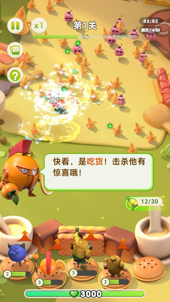 战斗玉米英雄截图3
