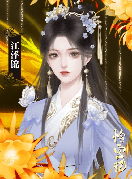 怜宫记截图2