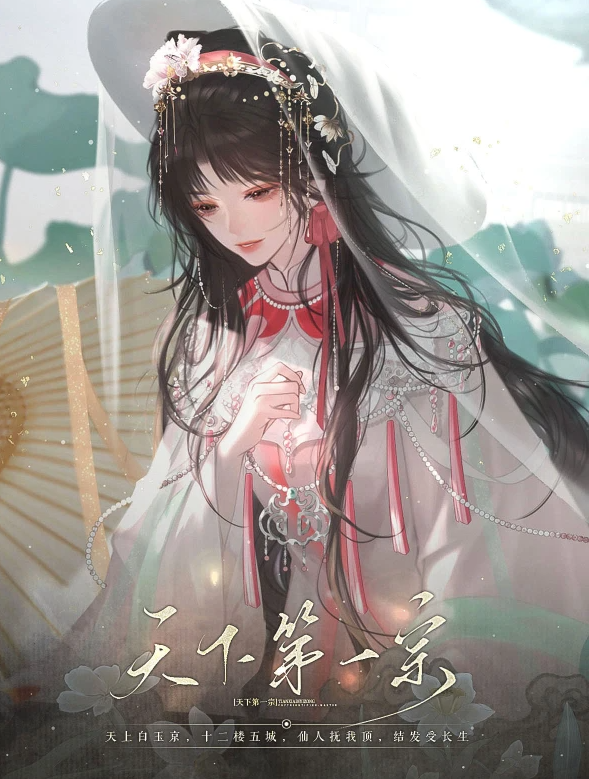 天下第一宗截图1