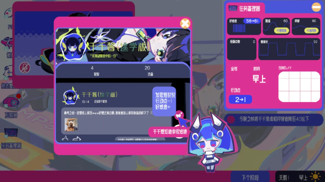 空间少女综合征截图0