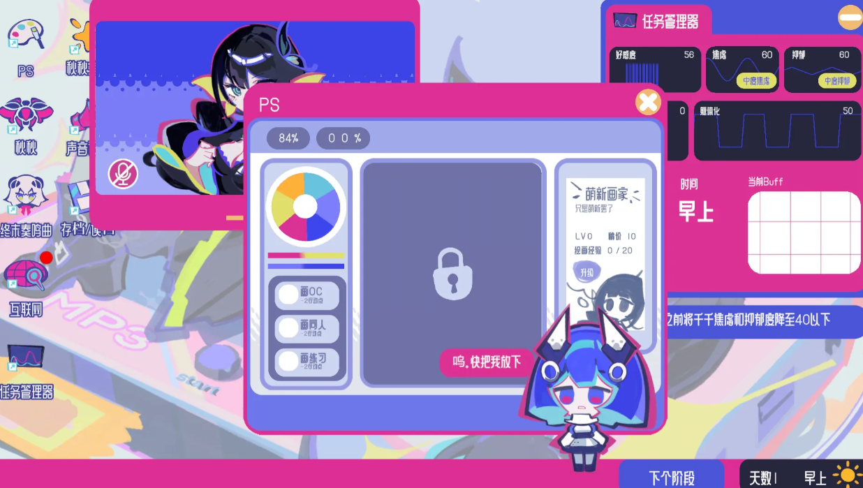 空间少女综合征截图2