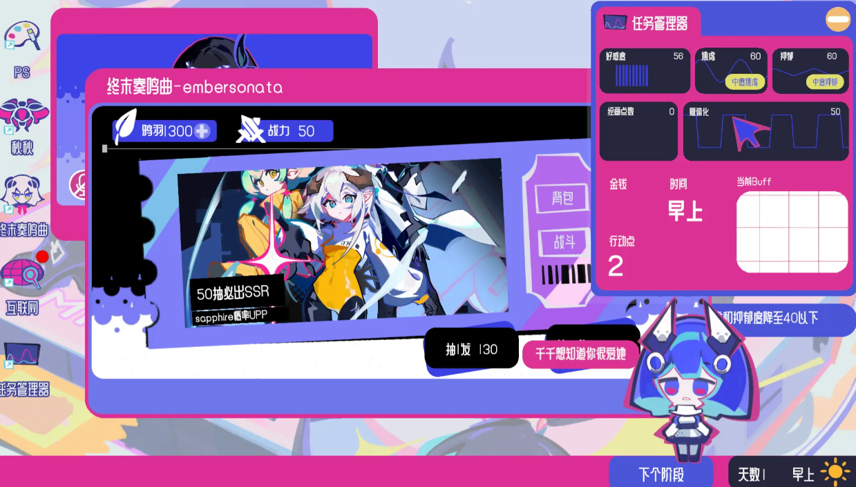 空间少女综合征截图3