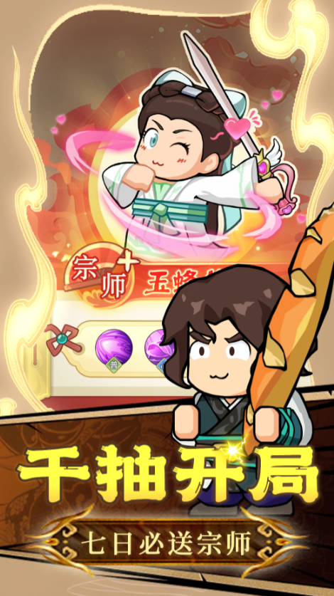 大武林截图1