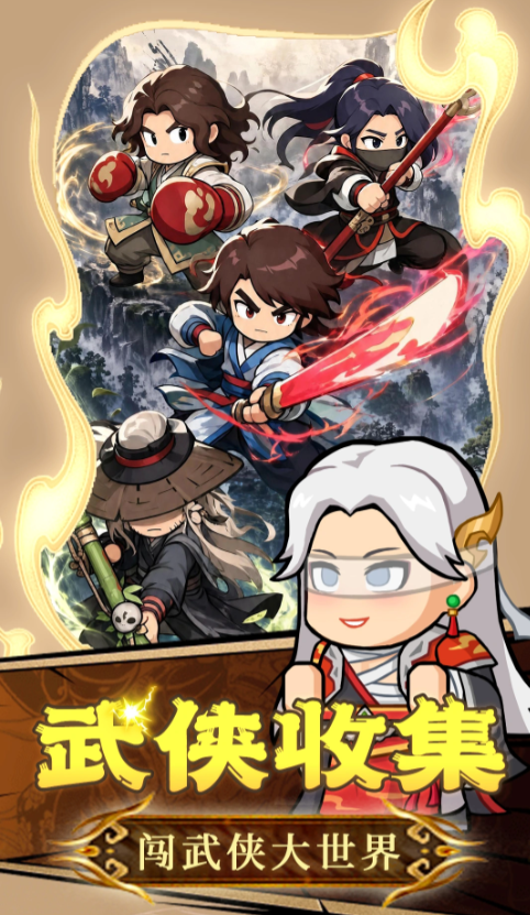 大武林截图2