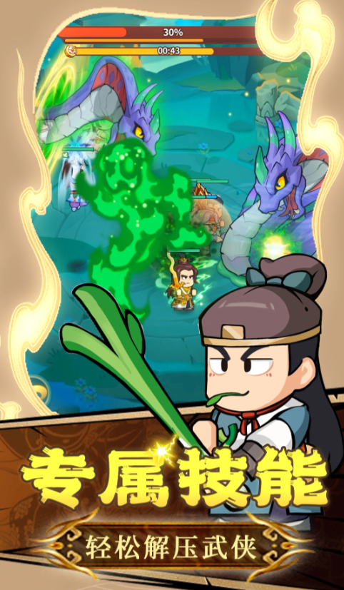 大武林截图3