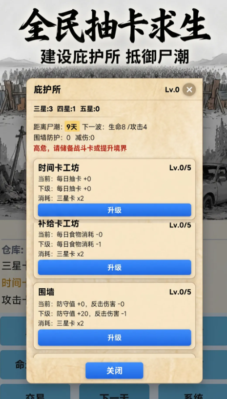 全民抽卡求生截图2