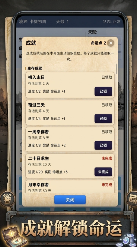 全民抽卡求生截图3
