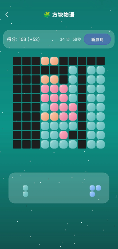 方块物语截图1