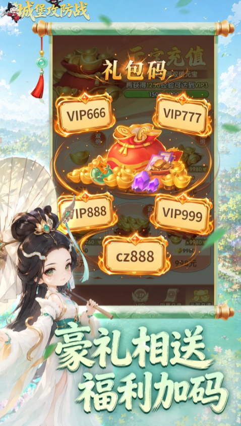 城主别慌张截图2