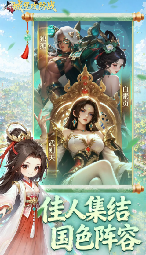 城主别慌张截图3