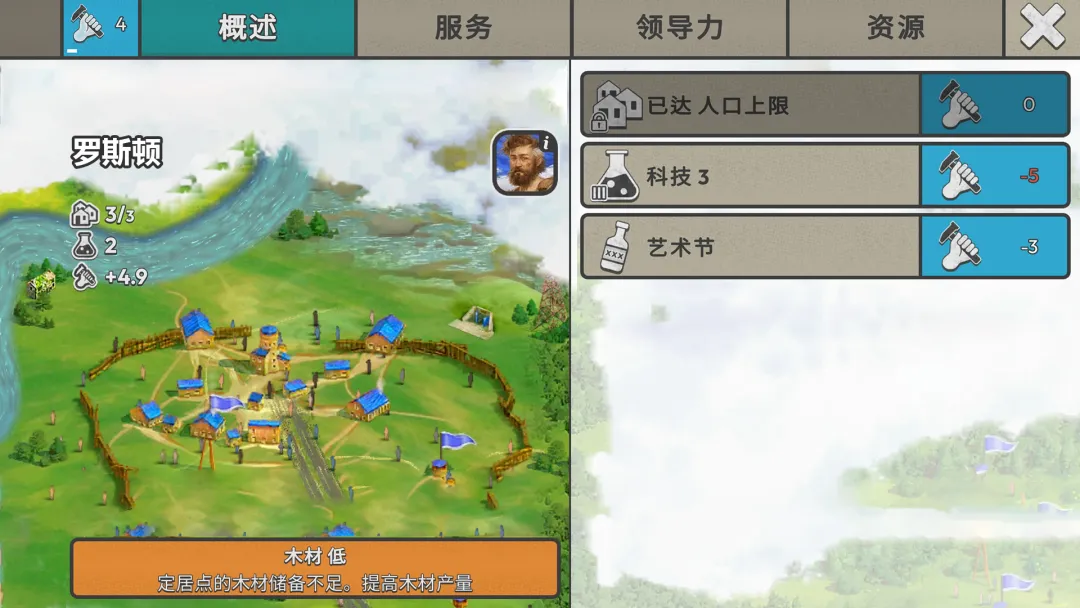 劫后公司截图1
