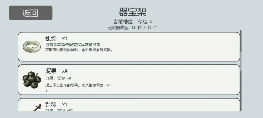 束魂人截图0